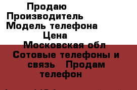 Продаю IPhone 6 › Производитель ­ iPhone  › Модель телефона ­ iPhone 6 › Цена ­ 17 000 - Московская обл. Сотовые телефоны и связь » Продам телефон   